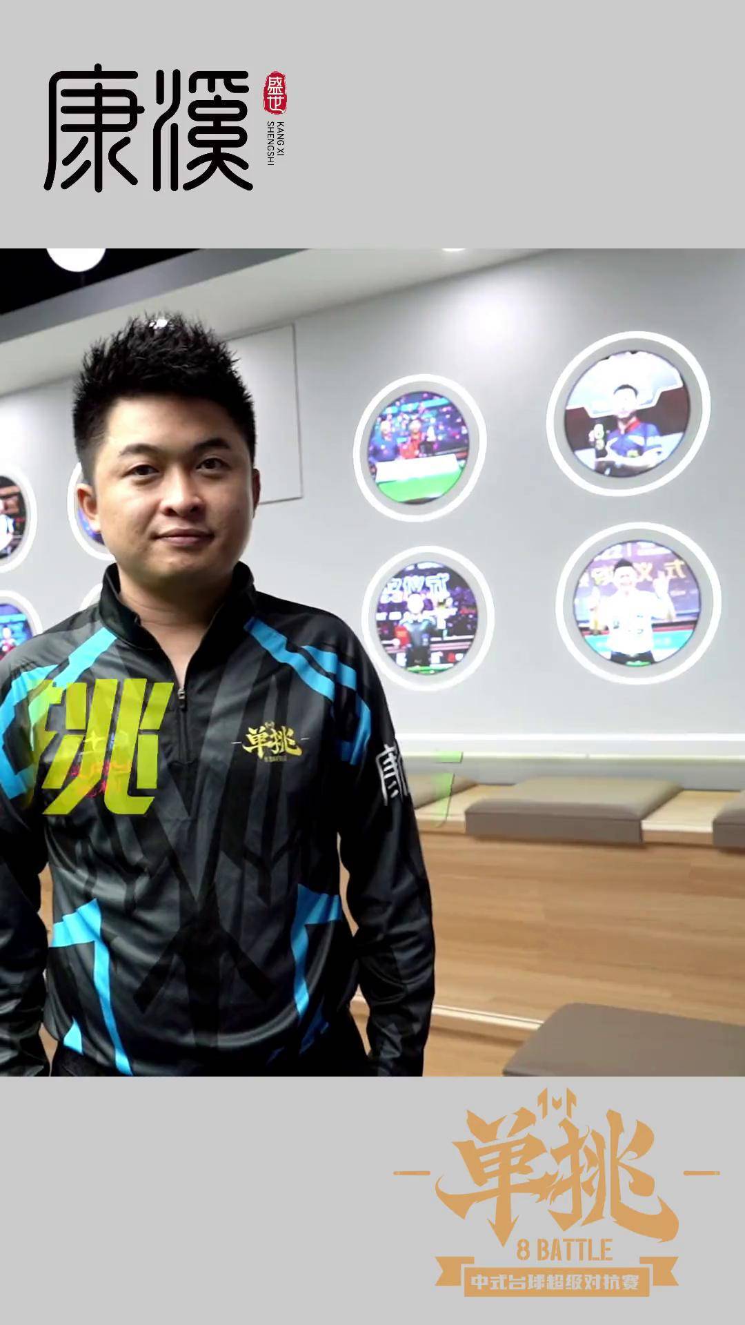 积分榜上的 积分榜上的