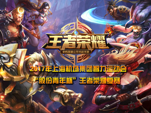 与防守的关 与防守的关